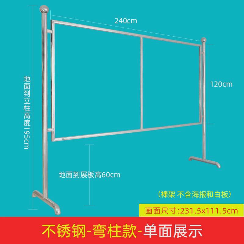 移动宣传栏公示栏户外展板架室内活动展板框挂墙不锈钢校园公告栏