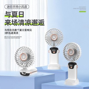 手持迷你静音小风扇桌面小电风扇便携式 新款 手持风扇支持logo礼品