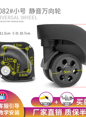 W082#JL-094/DL-A168-B万向轮维修旅行箱轮拉杆箱行李箱轮子配件