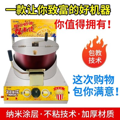美式爆米花机专用锅玉米苞米蝶型球型炸米花锅单锅手摇电动多款炉