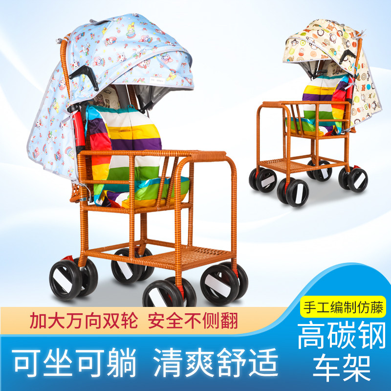 婴儿藤编小推车夏季宝宝竹藤推车儿童座椅仿藤编制童车可坐可躺车