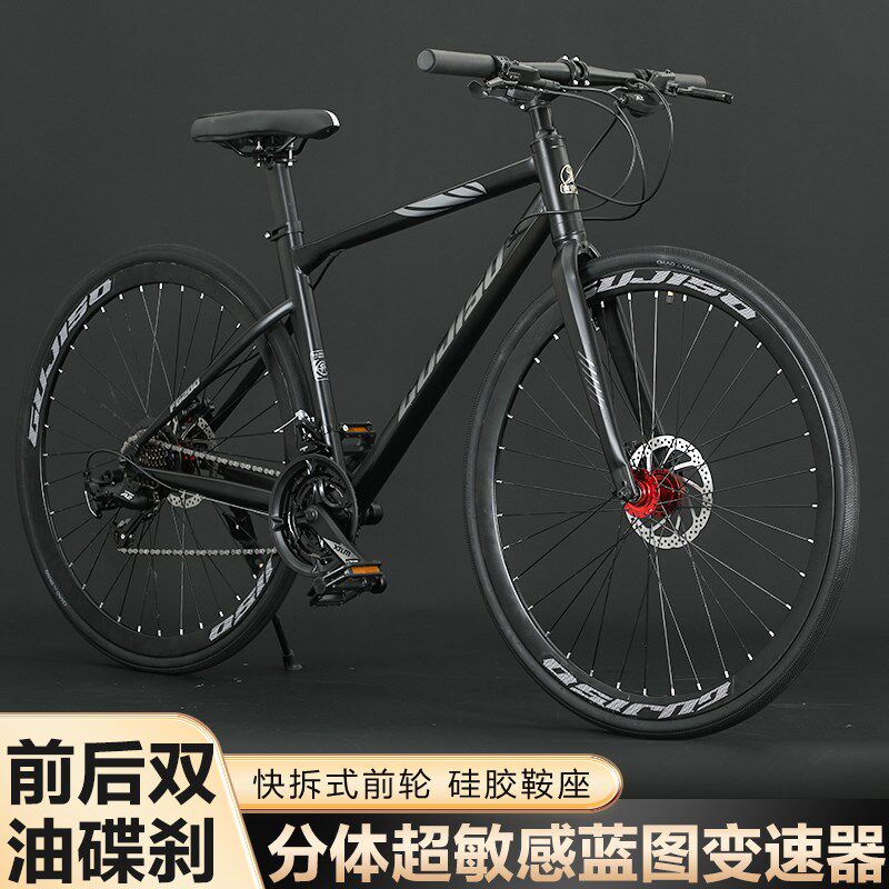 公路变速自行车21速竞速跑车油碟刹健身成人赛车公路骑行自行车
