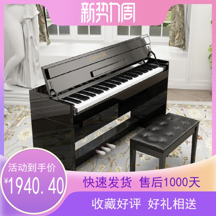 现货速发88键电钢琴重锤家用白色黑色烤漆立式钢琴幼师成人初学者