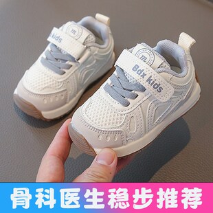学步鞋宝宝春秋新款1一2-3岁男软底防滑轻便透气婴幼儿女宝宝鞋子