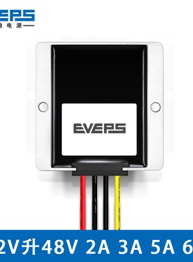 12V转48V2A3kA5A6A电源升压模块12V变48V直流升压器12V升48V