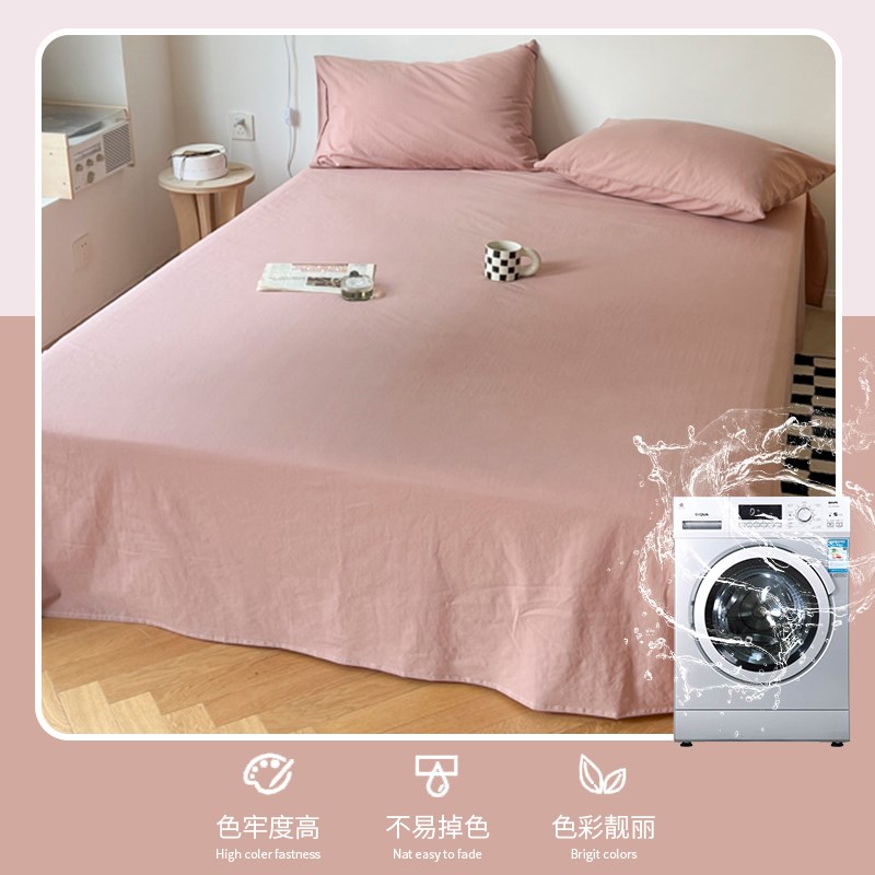 日式全棉水洗棉纯色床单单件100裸睡被单学生宿舍单人三件套