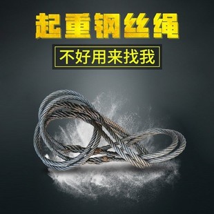 插编钢丝绳子吊起重吊装 双扣吊索具26mm28mm30mm32mm粗钢丝吊绳