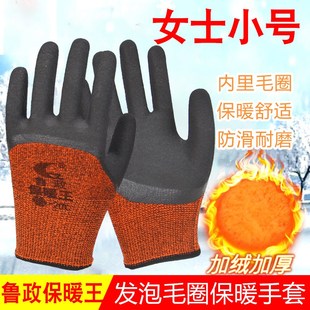 女士小码鲁政保暖王加绒发泡浸胶手套冬季保暖耐磨工地干活专用