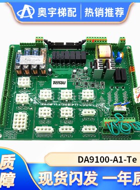 电梯配件 帝奥DA9100-A1-Te DA9100-A1-TE 02012723现货实物拍摄