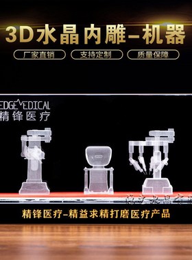大学同学聚会纪念品周年校庆毕业商务庆典宣传R礼品摆件内雕水晶