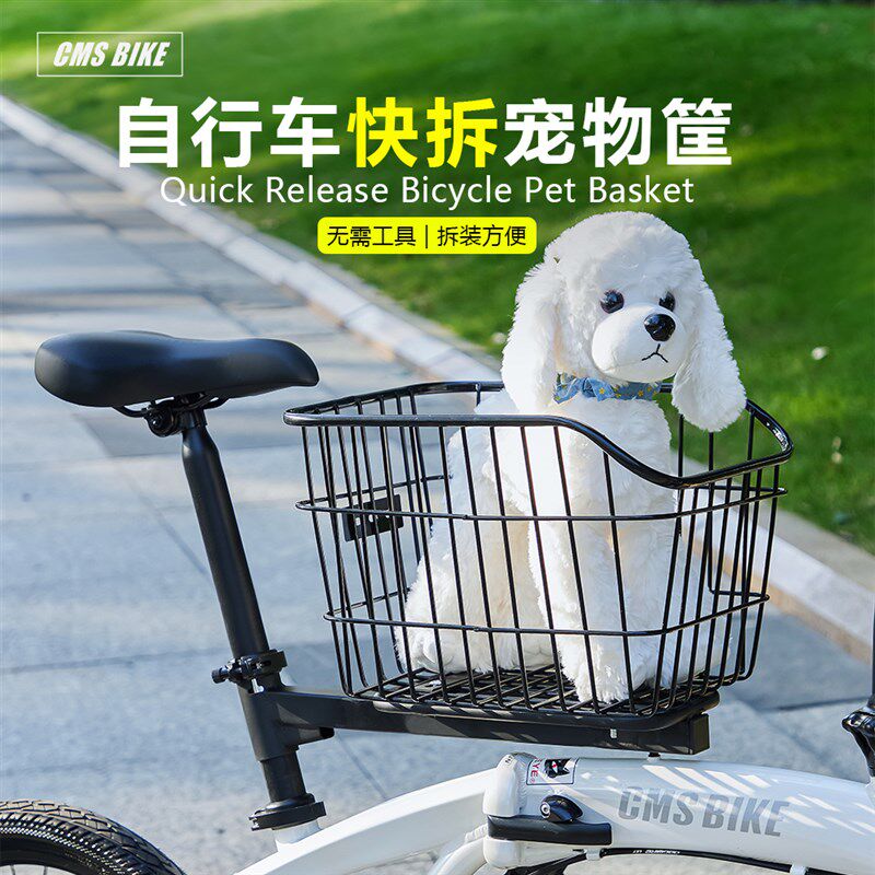 自行车前置大容量快拆宠物猫狗车筐车篮适配大行自行车狗狗座椅