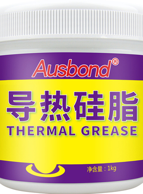导热硅脂手机笔记本电脑cpu耐高温散热硅胶膏银相变水冷7950大瓶