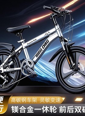 儿童自行车男孩612岁学生单车18-20-22-24寸男女小孩变速山地车