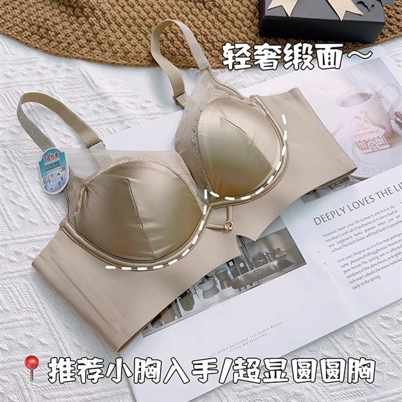 奢华无痕内衣女聚拢加厚不空杯小胸平胸专用aa杯显大上托超厚文胸