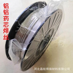 铜铝药芯焊丝焊接修补铜 铝 铁 不锈钢低温万能铜铝焊条 焊枪焊丝