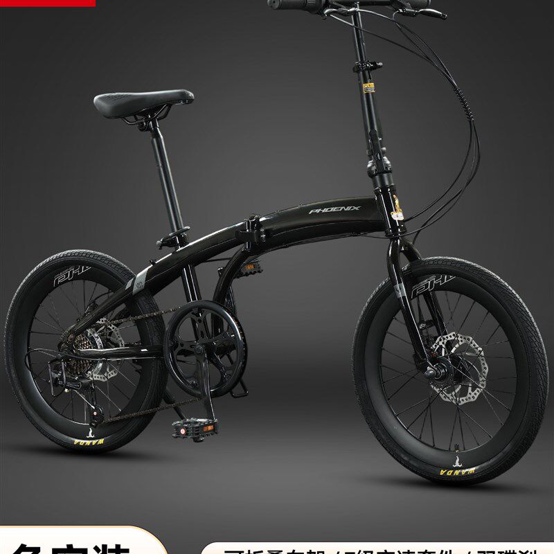 凤凰折叠自行车成人超轻便携式工作通勤20英寸成人变速自行车男女