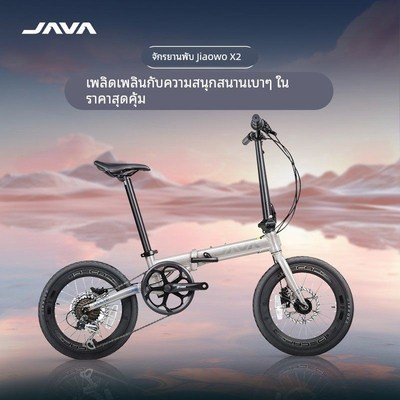 JAVA佳沃折叠车小轮径自行车变速油压碟刹城市通勤代步单车男女X2