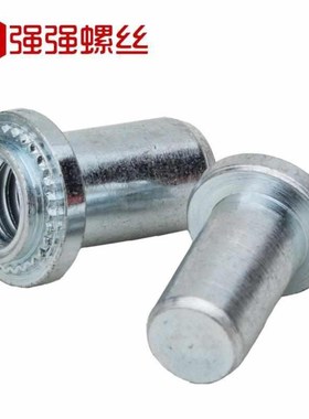 7J28304不锈钢防水螺母柱/镀蓝白锌盲孔压铆母防水密封螺帽封