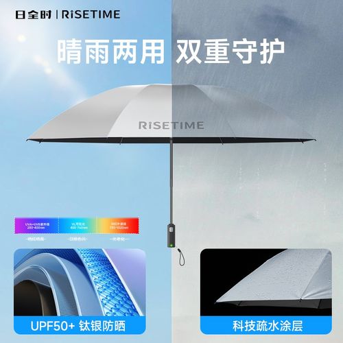 日全时智能一键开收电动雨伞全自动折叠晴雨两用银胶高端商务礼品