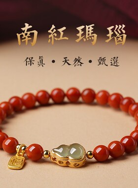 南红玛瑙手链女士天然和田玉葫芦蜜蜡招财转运散珠子古风福禄手串