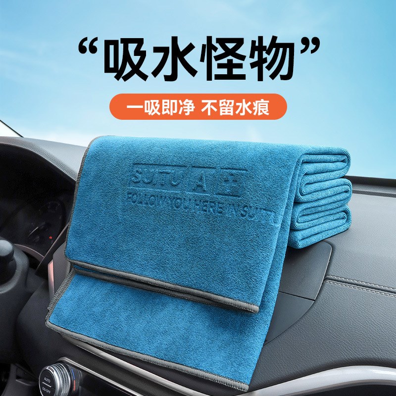 洗车毛巾擦车布巾不留水印汽车用品强吸水加厚不掉毛抹布大l
