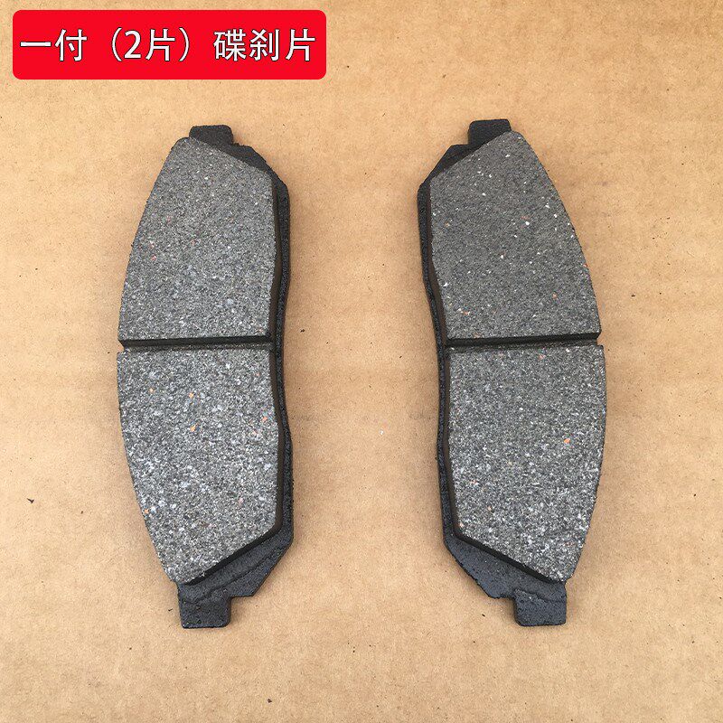 摩托三轮车富路四轮车碟刹片前后800型碟刹蹄盘式三轮车刹新款
