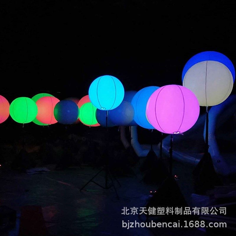 pvc彩色夜光灯球户外活动支架气球灯展会广告装饰充气类模型