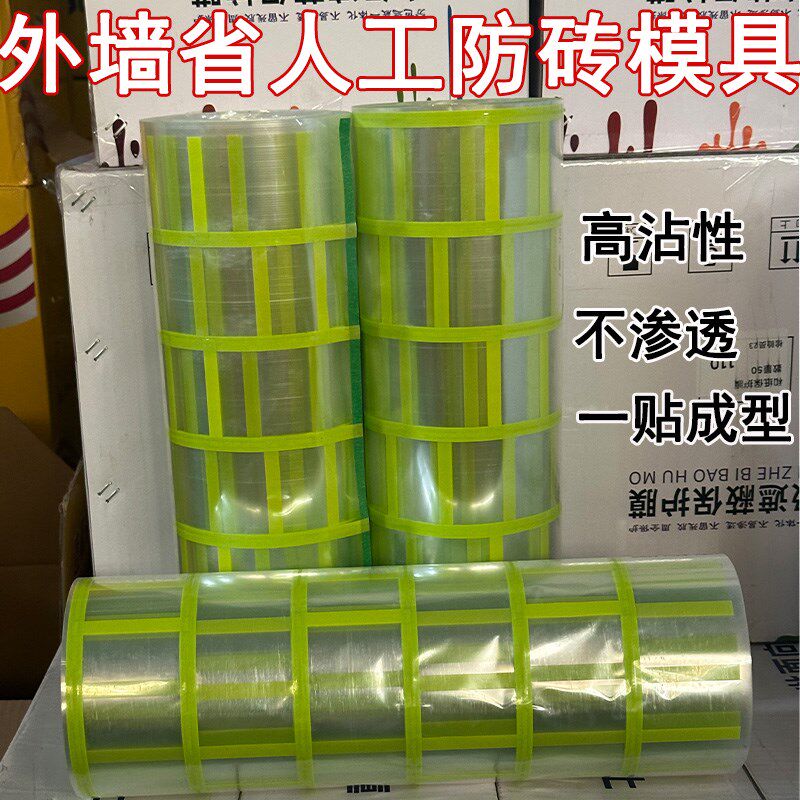 仿砖模具质感仿砖美纹纸无仿砖模具真石漆仿砖胶带质感仿砖自粘