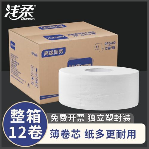 大卷纸厕纸酒店专用大盘纸商用卷筒纸卫生间厕所卫生纸手纸巾