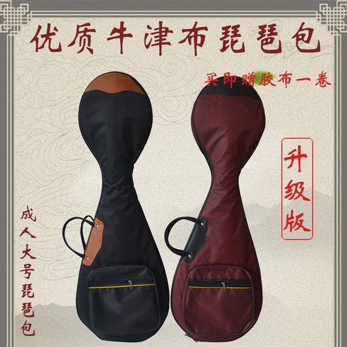 琵琶包加厚海绵软包 成人大号琵琶袋 牛津布琵琶套民族乐器包琴袋