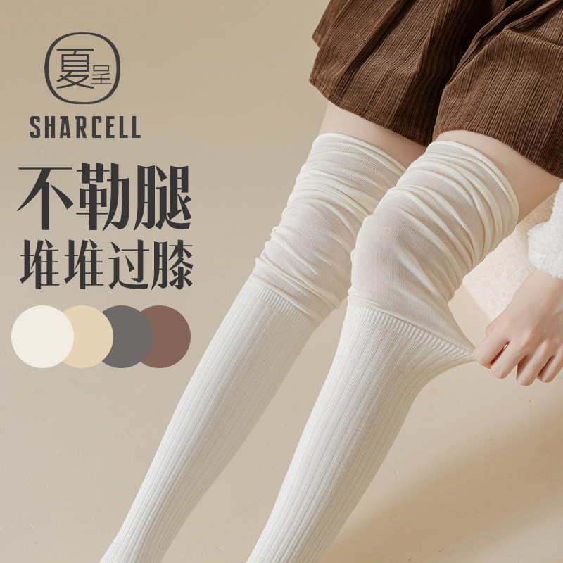 过膝袜女秋冬显瘦白色JK长筒袜堆堆高筒大腿袜秋冬孕妇月子长袜