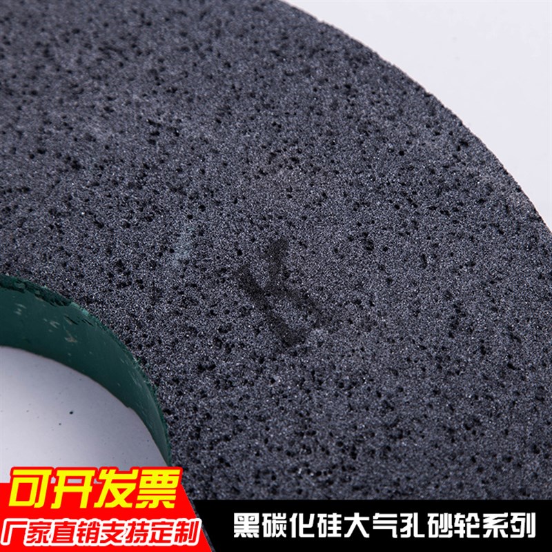 黑碳化硅大气孔砂轮7130磨床砂轮磨橡胶铝拉丝砂轮350*40*127