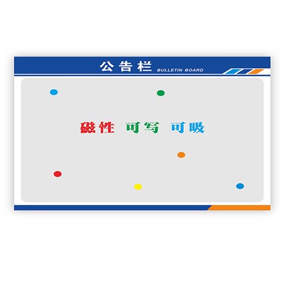 磁吸公告公示栏展示牌板墙贴白板展示架信息宣传栏亚克力卡槽定制