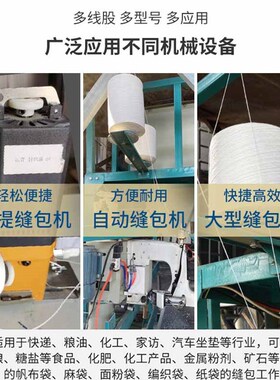 封包机线大卷1235公斤整箱手提缝包机线编织袋打包机线封口粗棉线