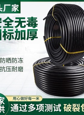 黑色1寸热熔硬管pe管给水管自来水管4分20水K管 25 32黑塑料水管