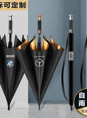 适用于ls500h/LX570/RX450h汽车雨伞全自动折叠伞长柄礼品伞定制