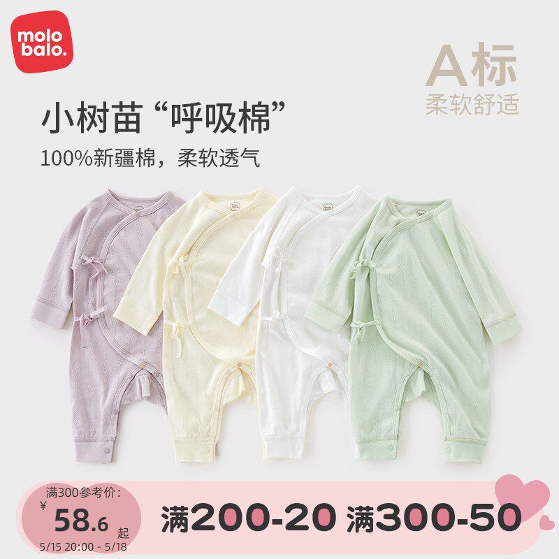 0-6月新初生的婴儿儿连体衣春秋季宝宝纯棉柔软亲肤哈衣爬服装a类