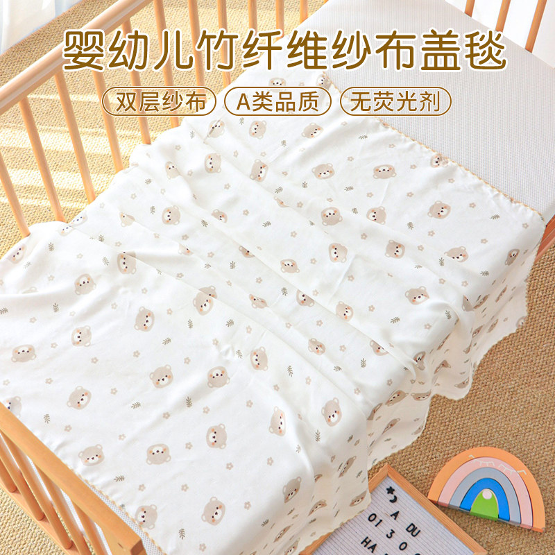 婴儿竹纤维盖毯夏季透气薄款夏凉毯子新生儿宝宝外出防风推车毯子