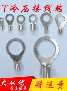 圆形裸端头O型OT0.5-3冷压接线端子0.4mm2000只铜鼻子接头地线耳