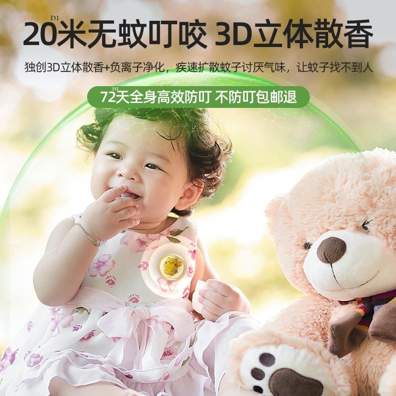 防蚊贴儿童防虫随身挂件成人学生宝宝婴儿童户外驱蚊神器