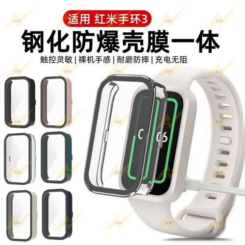 适用红米手环3保护壳手环3保护套全包redmi手表3智能运动手表壳膜一体手环2屏幕钢化膜防摔防刮光表壳pc硬壳