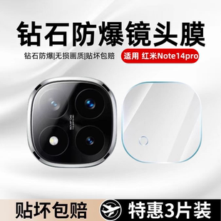 适用红米note14镜头膜全覆盖note14pro摄像头钢化膜13pro+高清防爆相机膜红米13turbo后盖保护膜防摔防刮镜头