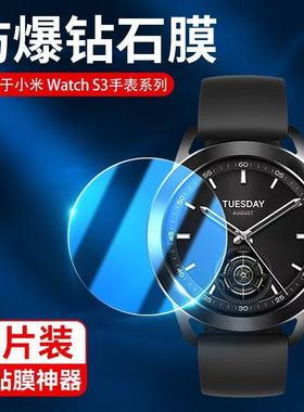 适用小米watchs3保护膜小米手表s4钢化膜曲面小米watchs3贴膜小米手环三代xiaomi智能s4手表膜41mm运动表盘膜