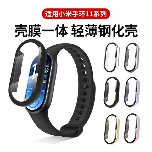 剑毅适用小米手环11保护壳小米10NFC版保护套xiaomi手环9陶瓷版钢化11金属版壳膜一体智能运动高清全包手表壳