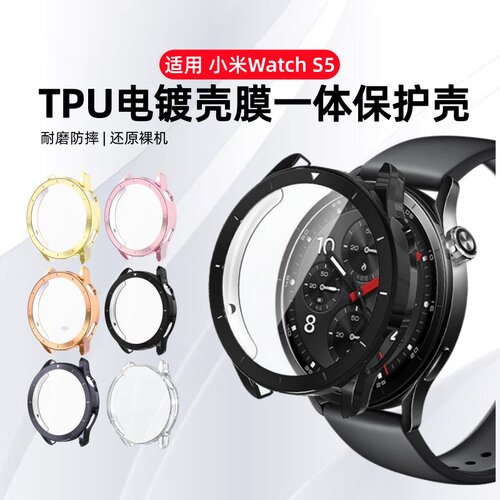 剑毅适用于小米watchs5保护壳小米watch5硅胶保护套全包电镀软壳新款xiaomi5代智能手表表盘钢化贴膜壳膜一体