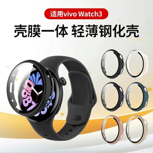 适用vivowatch5保护壳watch3手表保护套全包钢化壳膜一体vivo watch2智能手表保护膜屏幕表壳贴膜硬配件男女