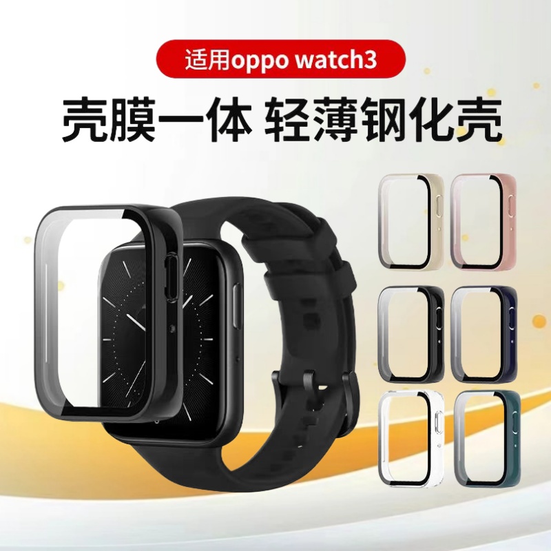 适用oppowatch3保护壳oppowatch4pro保护套智能手表watch2手表壳膜一体钢化膜watch三代全包防爆外壳边框配件