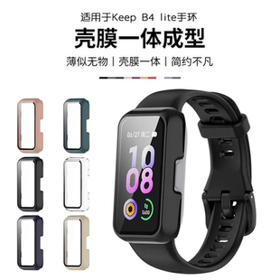 适用Keep手环B4lite保护壳keepb4/b5智能运动保护套五代keepb5手表pc壳膜一体男女防摔外壳全屏钢化膜膜配件