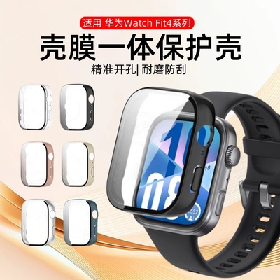适用华为WatchFIT4保护壳华为Fit4Pro手表壳全屏覆盖新款四代智能手表钢化膜watchfit3屏幕贴膜高清防爆抗摔