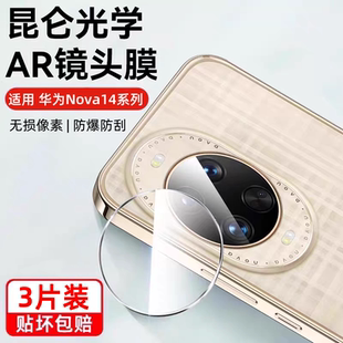 适用华为nova15/14钢化膜全屏覆盖nova14pro后置摄像头保护膜玻璃镜片高清防爆耐磨nova14ultra后盖相机贴膜